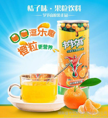 品味石門柑橘，暢飲節節高鮮榨桔子果粒飲料